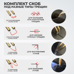 WDK-H500 Аппарат для ремонта пластиковых деталей