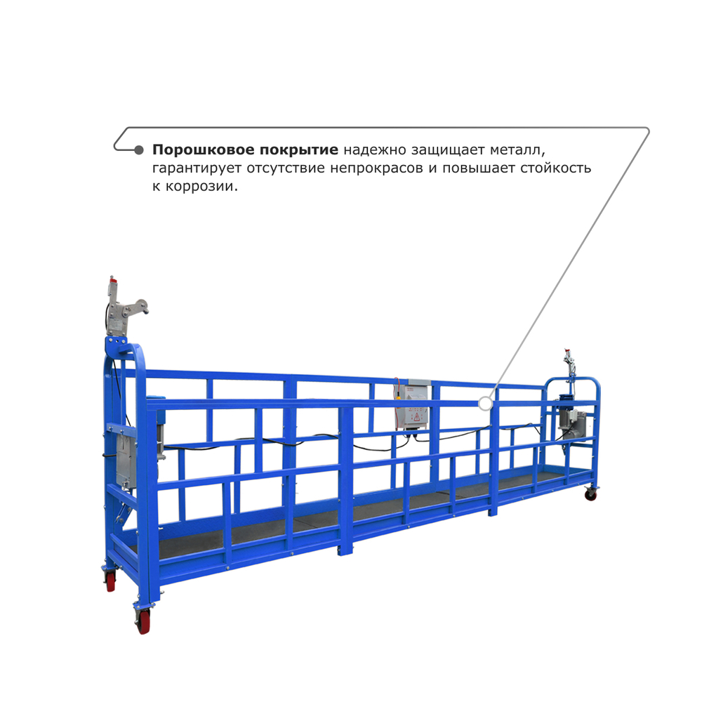 Строительная люлька ZLP-800 (длина платформы 7,5 м, длина троса 60 м)