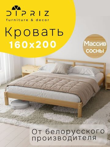 Кровать 160х200, Тарва, двуспальная, детская и взрослая, из массива дерева, с основанием, бейц, IKEA