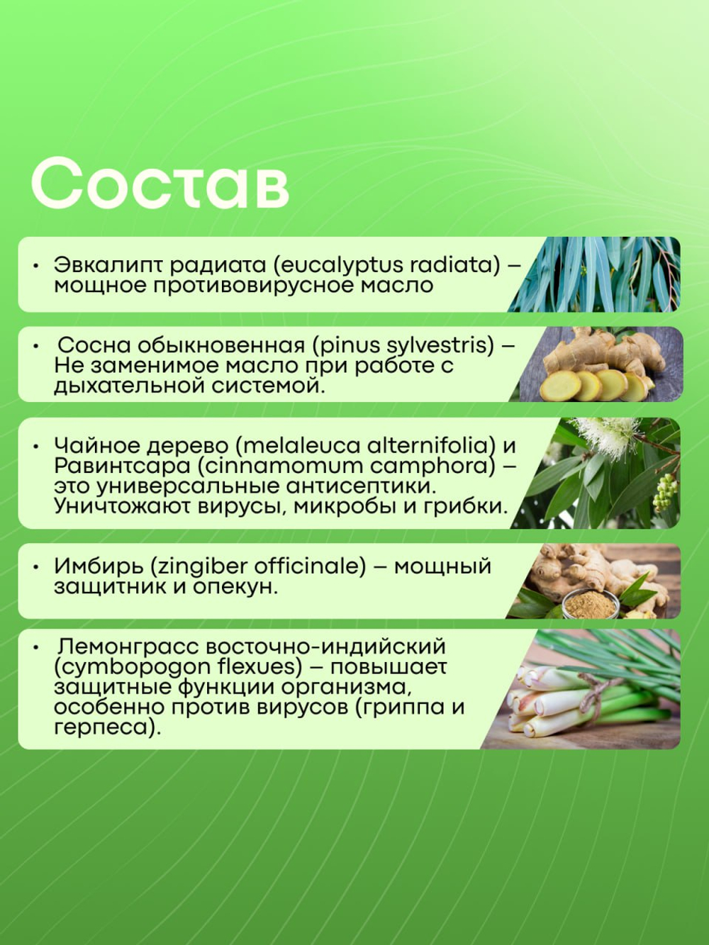 Масло для ванны и тела «Иммунитет»