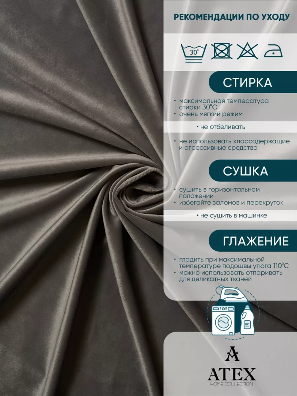 Ткань Бархат для штор интерьера отрез