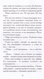 Жизнь же...