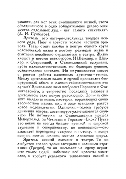 Греческий театр | Лунин Степан