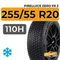 Pirelli Ice Zero FR 3 255/55 R20 110H XL