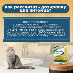 Спрей для лечения и профилактики арахноэнтомозов и профилактики дирофиляриоза у собак и кошек Фолайн НЕО (Pharmbiomed), 100мл Аверсектин/Фипронил
