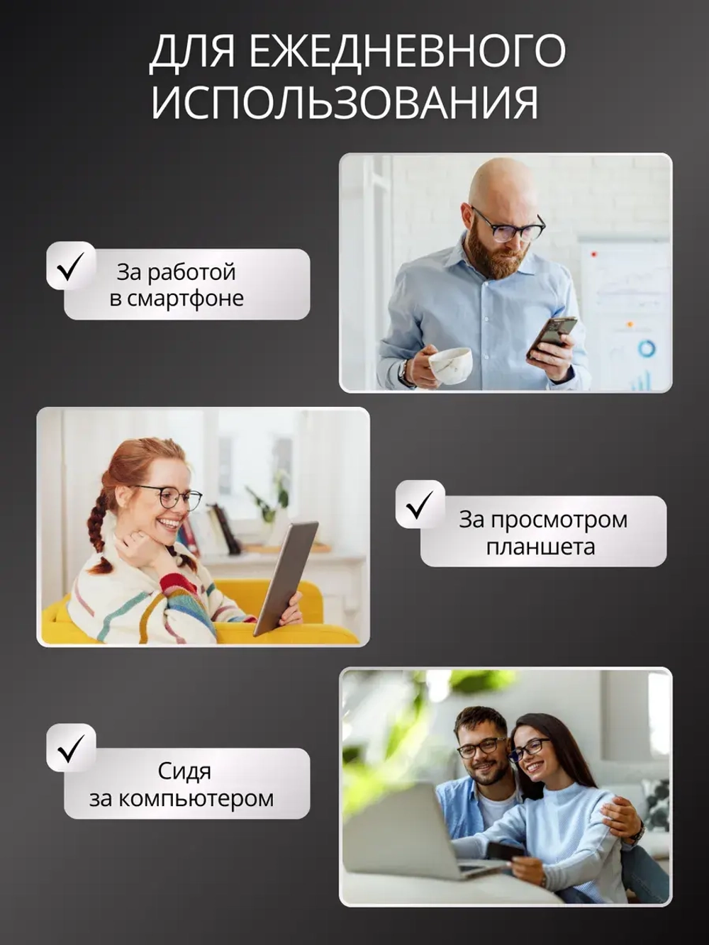 Имиджевые прозрачные очки для компьютера