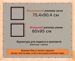 Деревянная рама 75x90 для постера и фотографий сеч. 30x16