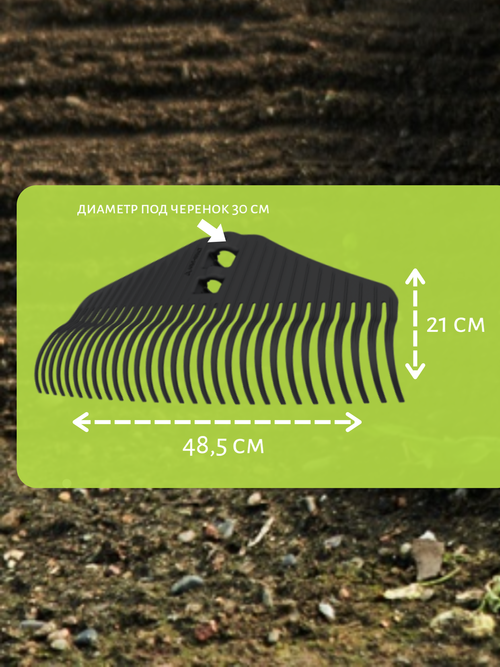 Грабли пластиковые веерные АльтПласт "Агроном Премиум МАКС" 29 зубьев б/ч
