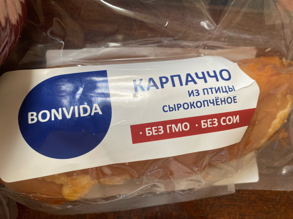 Карпаччо из птицы