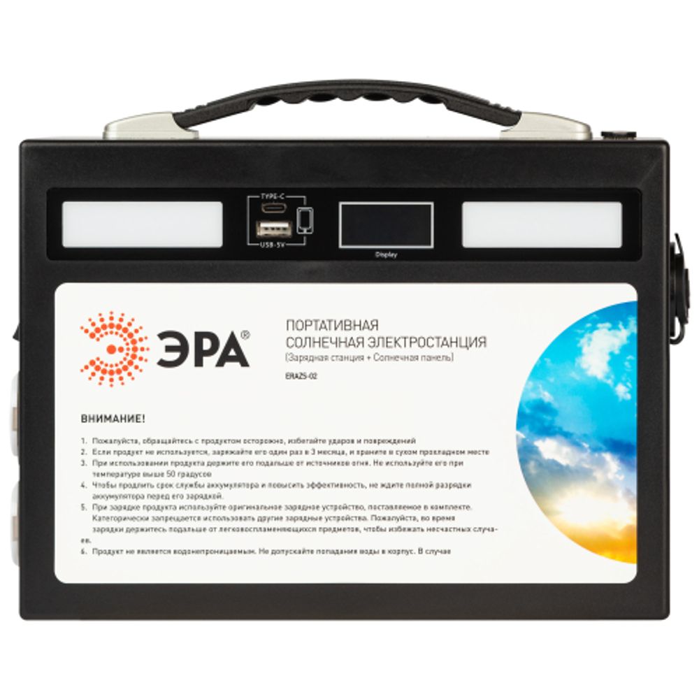 Портативная солнечная электростанция ЭРА ERAZS-02 (комплект), 400 Вт, 54 000 мАч, Li-ion. Солнечная панель 50 Вт