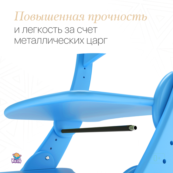 Растущий стул "ПАВЛИН", синий (Фабрика Друг Кузя) - фото: 6 Растущий стул "ПАВЛИН", синий - фото: 6