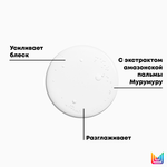 Разглаживающее масло для волос Matrix Oil Wonders (амазонская мурумуру), 150 мл