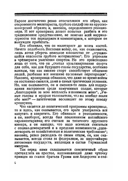 Записки германского кронпринца | Ф.В. Гогенцоллерн
