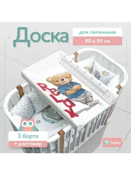 Доска для пеленания "LUX PRO" 80х50см