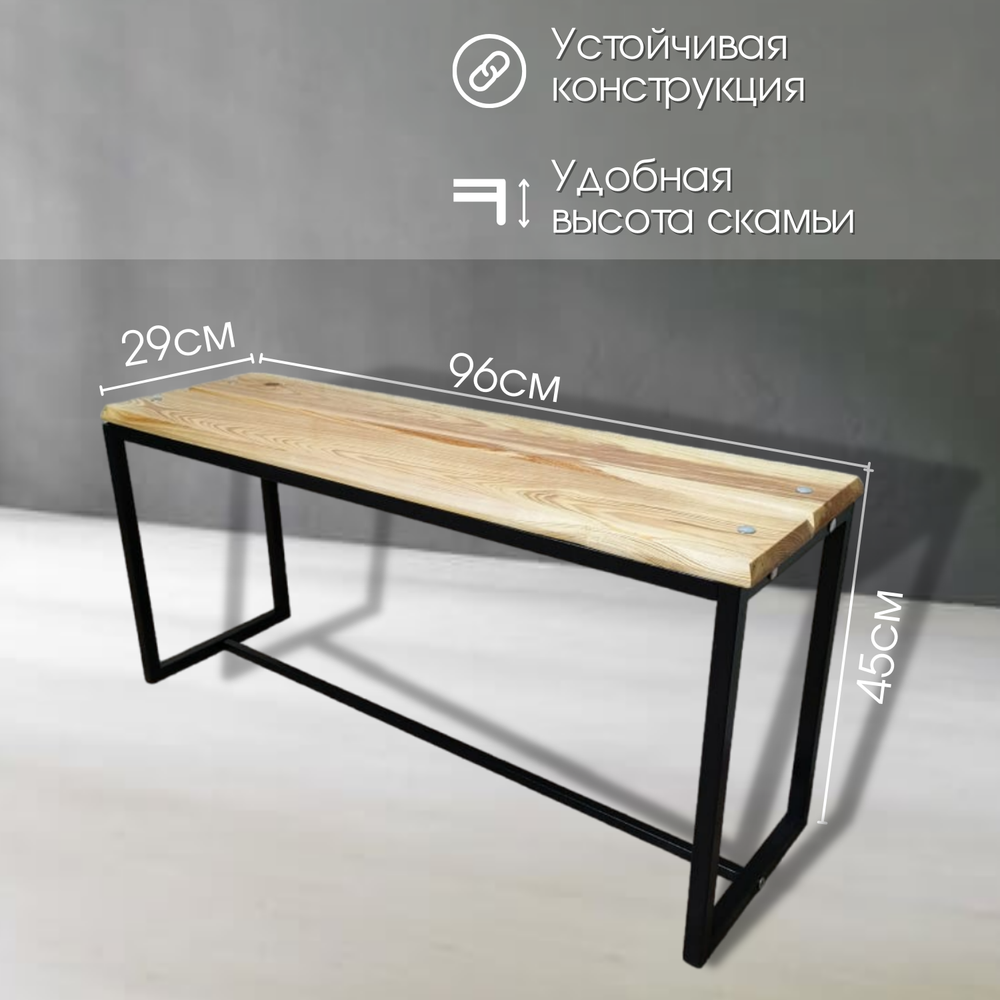 Скамейка арт.9002 LIMA