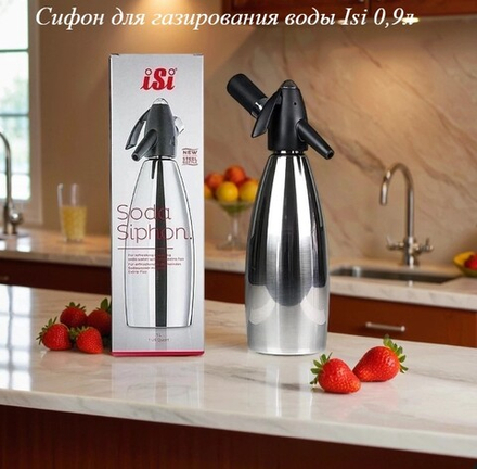 Сифон для газирования воды Isi 0,9л