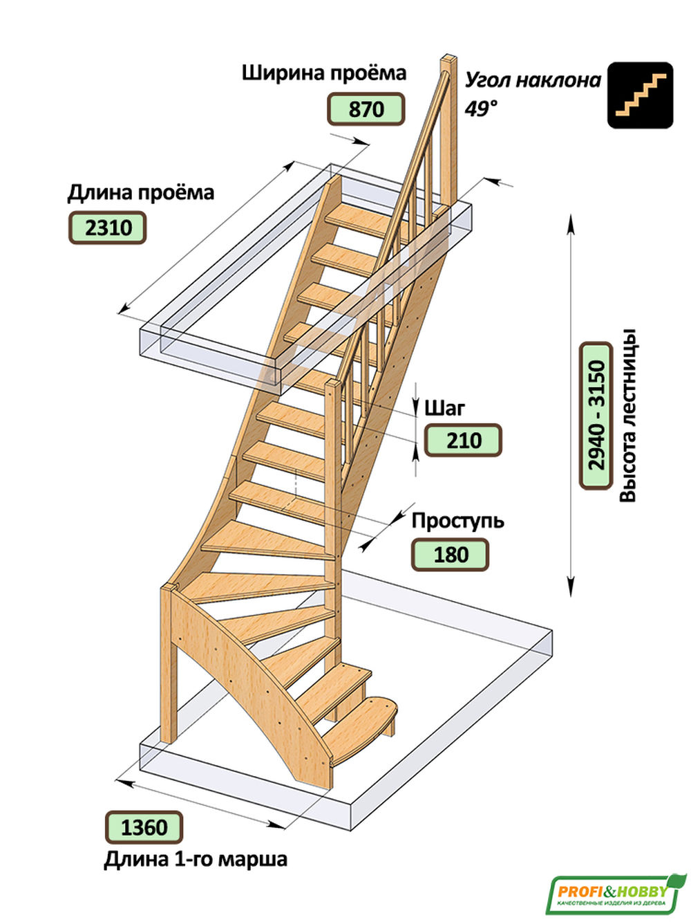 Лестница на второй этаж ЛС-07м/5 Правая с подступенками
