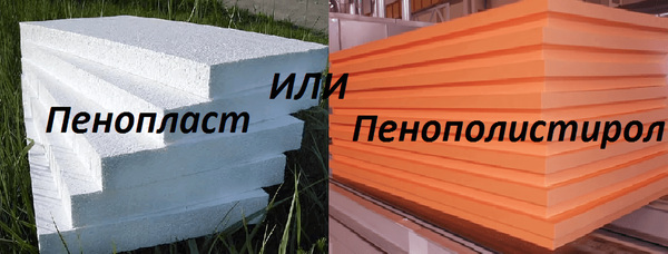 Пенопласт (ППС) или Экструдированный Пенополистирол (ЭППС/XPS): Что лучше для утепления вашего дома?