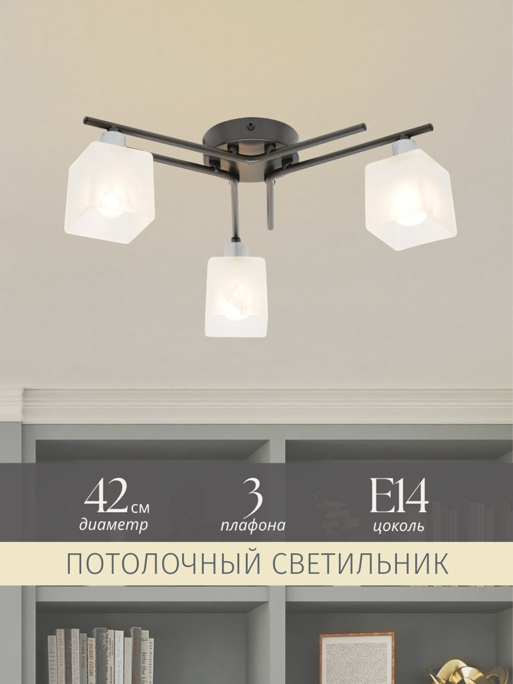 Люстра потолочная венге в гостиную, на кухню, в спальню, в зал, потолочный светильник, E14, 42*42*14см