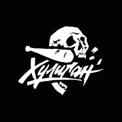 Табак для кальяна Хулиган, 25 г (Черные ягоды (BLACK))