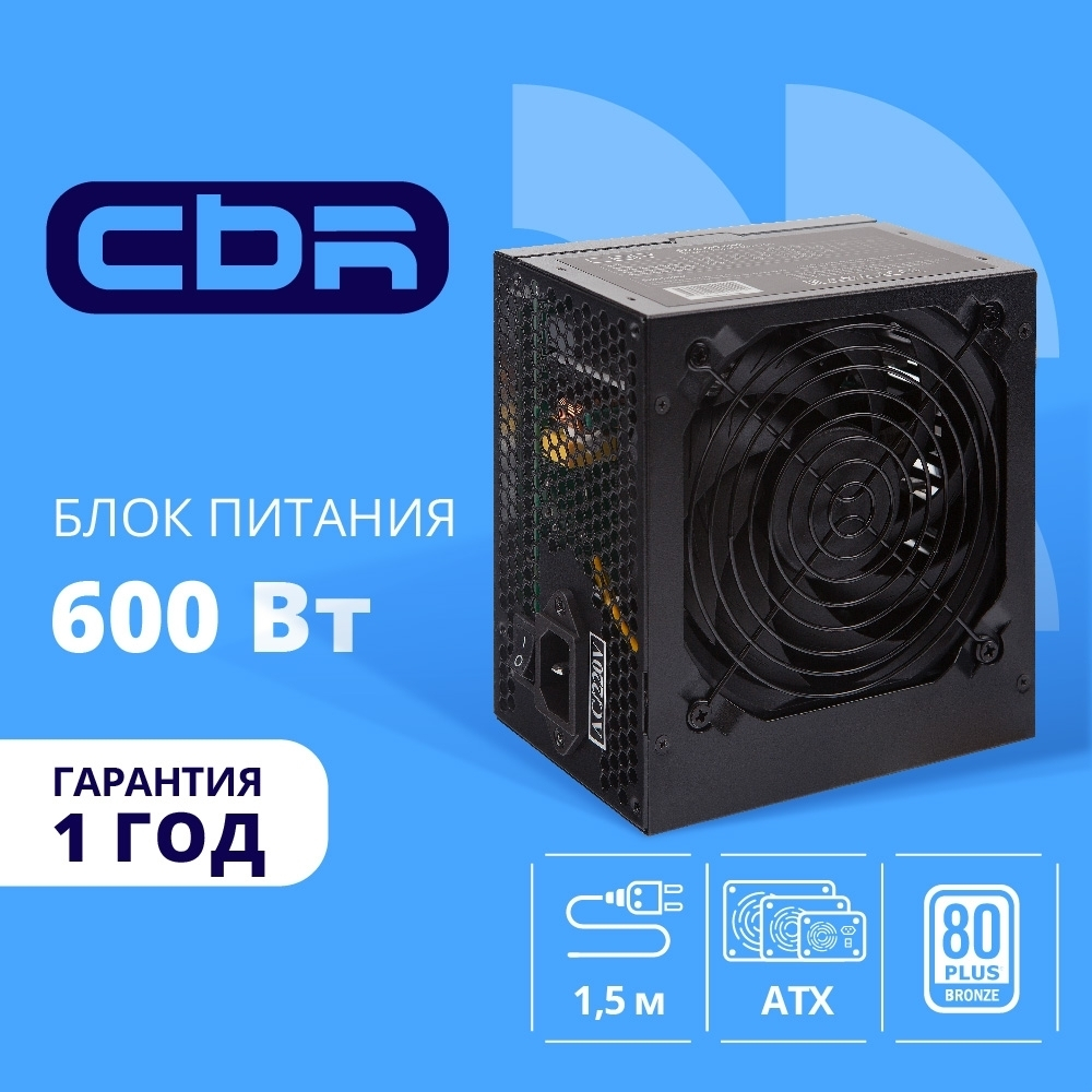 Блок питания Блок питания CBR ATX 600W 80+ Bronze, DC-DC, APFC, 0.6mm, 20+4pin, 1*8-pin(4+4P), 2*6+2pin, 6*SATA, 4*IDE, 12cm fan, 1.5м кабель питания, черный [PSU-ATX600-12GM] BOX