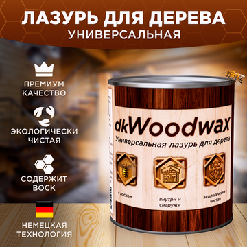 Пропитка для дерева универсальная с воском, антисептик для дерева dkWoodwax 1 литр
