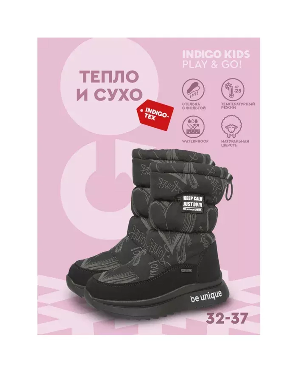 71-0065B Дутики INDIGO KIDS для девочки черный