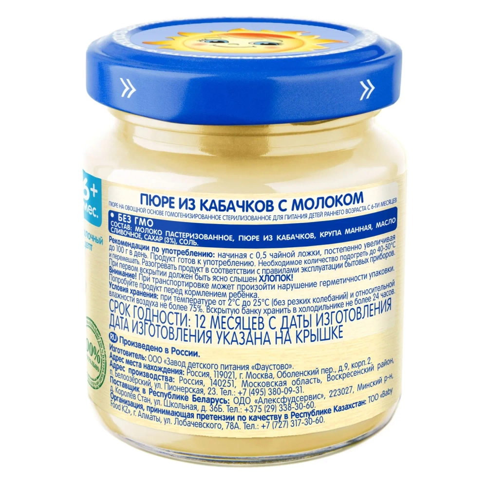 Пюре Бабушкино лукошко Кабачок-молоко с 6 мес 100 г