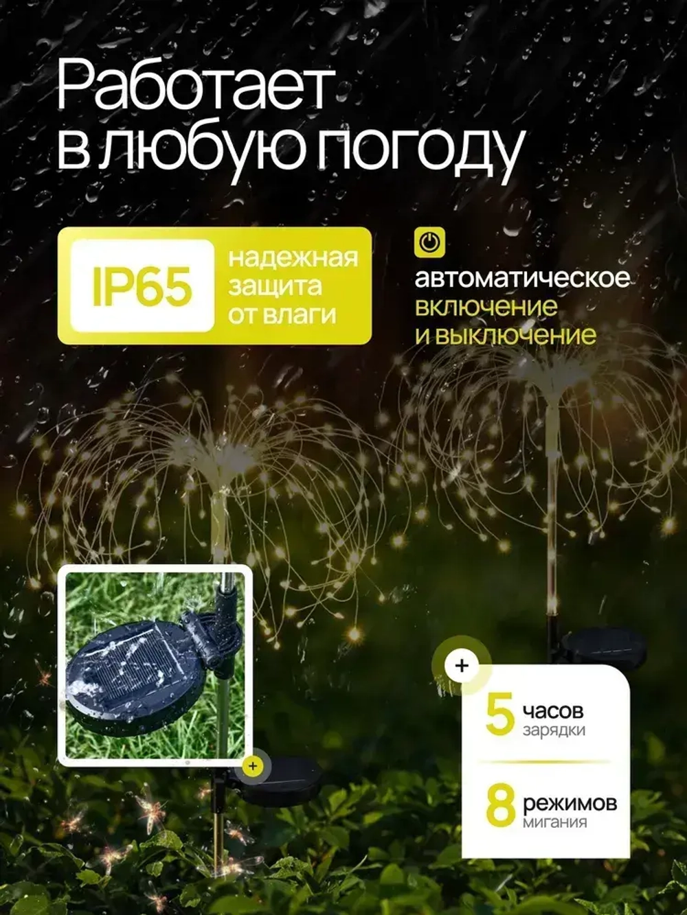 Светильник садовый на солнечной батарее уличный 2 шт., высота 100 см.