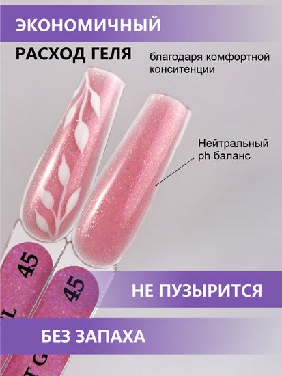 Жидкий бескислотный гель Enigmanic SMART gel 45 15 мл.
