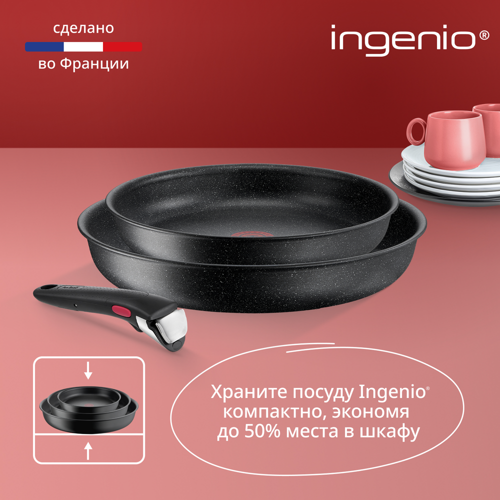 Набор сковород Tefal Ingenio Black Stone L3999032