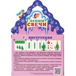 Набор для изготовления свечей ЛУЧ "Ёлка" (восковые пластины, 5 цветов, фитиль, стек), 30С 1909-08