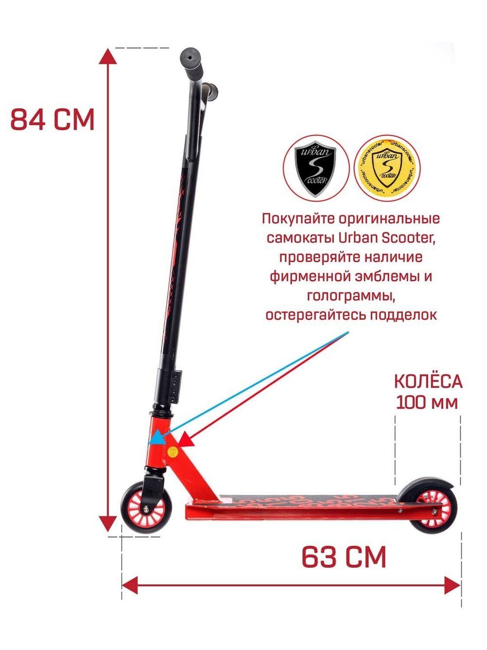 Трюковой самокат Urban Scooter Extreme Numbers красный