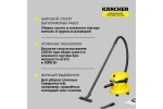 Хозяйственный пылесос Karcher WD 2 Plus V-12/4/18 1.628-000.0