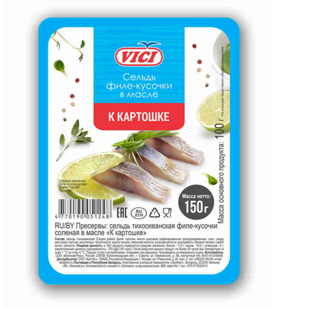 Сельдь к картошке Vici 150 гр