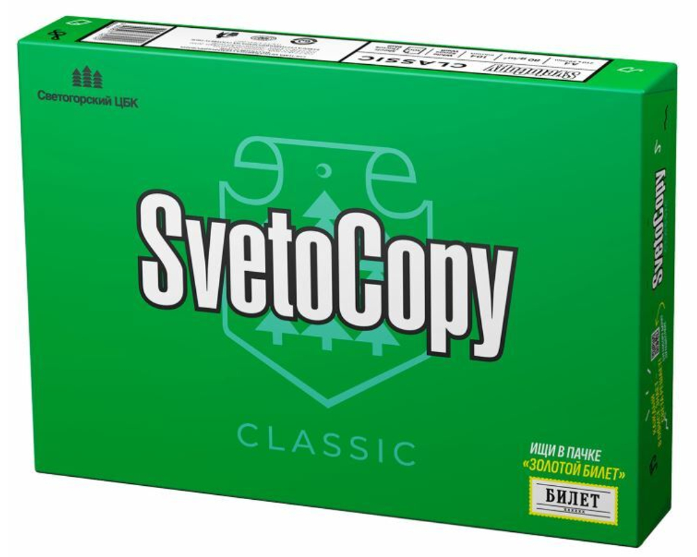 Бумага офисная А4, SVETOCOPY