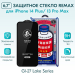 Защитное стекло Remax GL-27 для iPhone 14 Plus