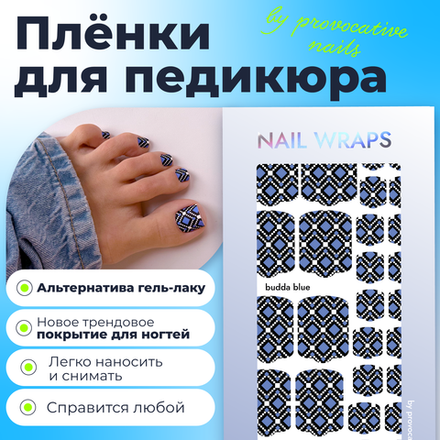 Пленка для педикюра Provocative budda blue
