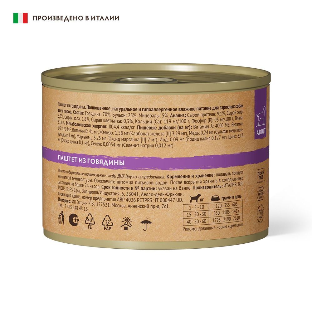 Консервы GRANDORF Dog Beef для собак, паштет из говядины