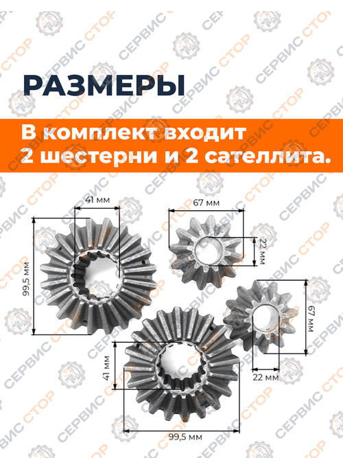 Комплект шестерен и сателлитов заднего моста 20/12 зуд 15 шл