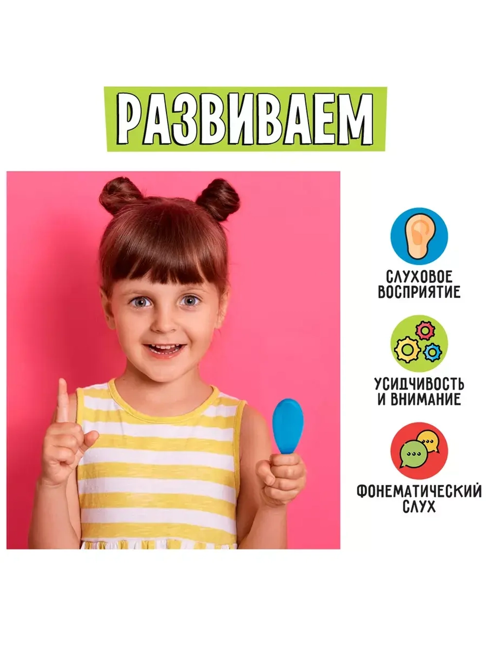 Логопедический набор Шумные маракасы