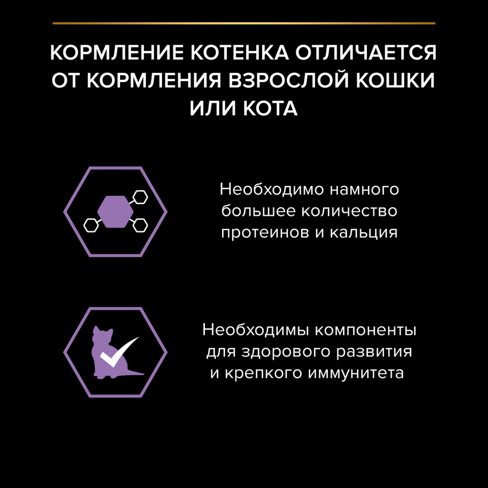 Purina Pro Plan корм консервированный для котят Nutri Savour Junior с говядиной пауч 85 гр.
