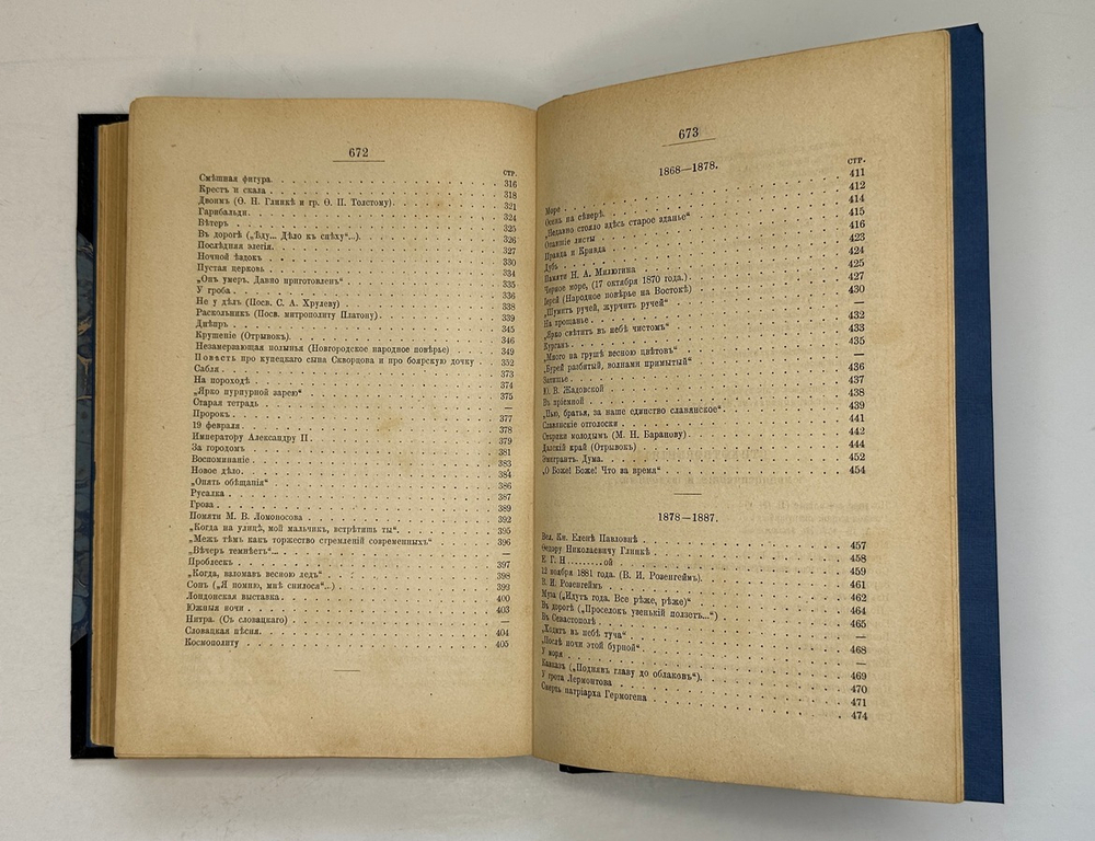 [Первое посмертное издан].Розенгейм Михаил Павлович.Стихотворения. 1896г. СПб, Тип. М.М. Стасюлевича