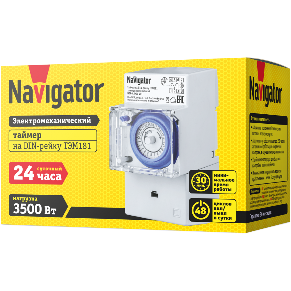 Таймер Navigator 61 560 NTR-A-D01-GR на DIN-рейку электрон.