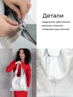 Сумка через плечо шоппер натуральная кожа