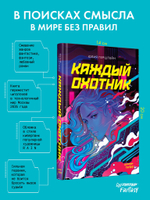 Комплект: Удивительные миры Питер. Fantasy