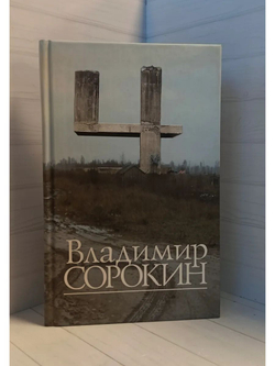 Четыре