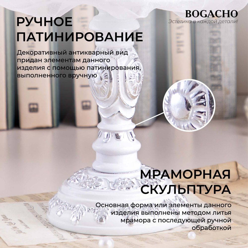 Настольная лампа Корса Сильвер Мадлен Белый