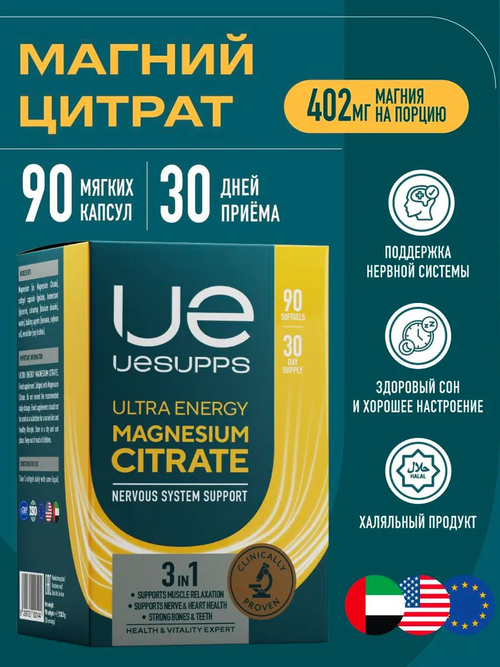 Magnesium Citrate Ultra Energy