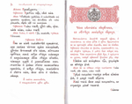Венчание: требный сборник  на ц/сл языке